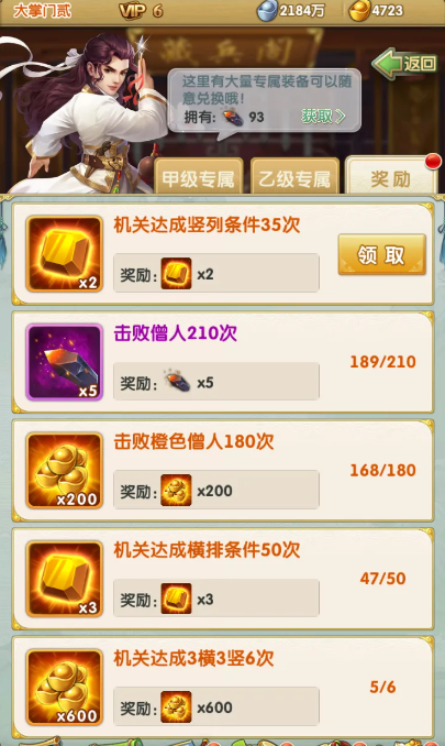 大掌门打狗棍有什么用