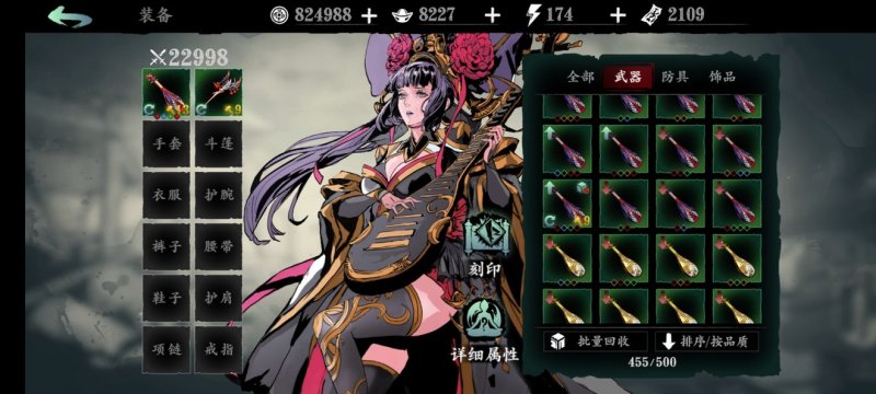 影之刃3如何完成工匠秘密对决