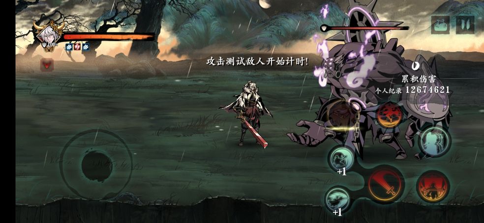 影之刃3轮回峰怎么打 影之刃3轮回峰怎么打