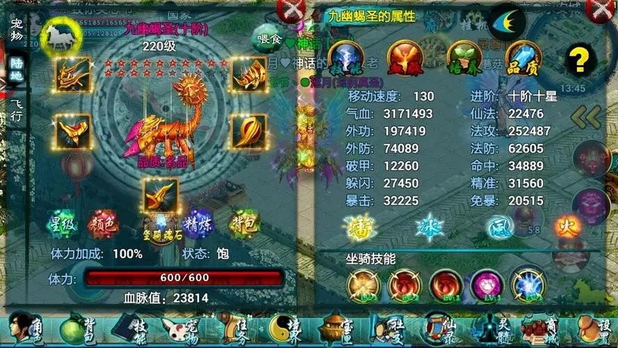 忘仙中元气是什么