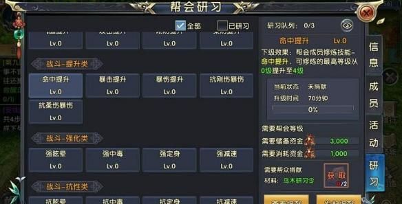 卧虎藏龙2轻攻任务1段怎么做 卧虎藏龙2轻攻任务1段怎么做