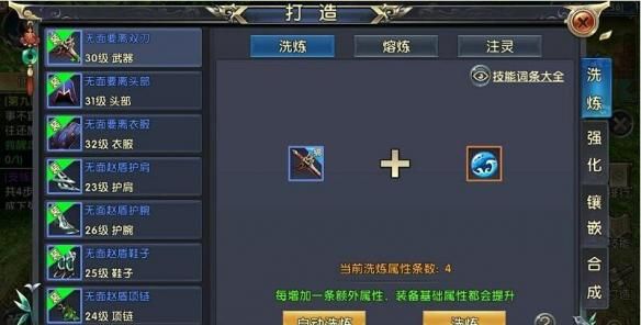 卧虎藏龙2轻攻任务1段怎么做 卧虎藏龙2轻攻任务1段怎么做