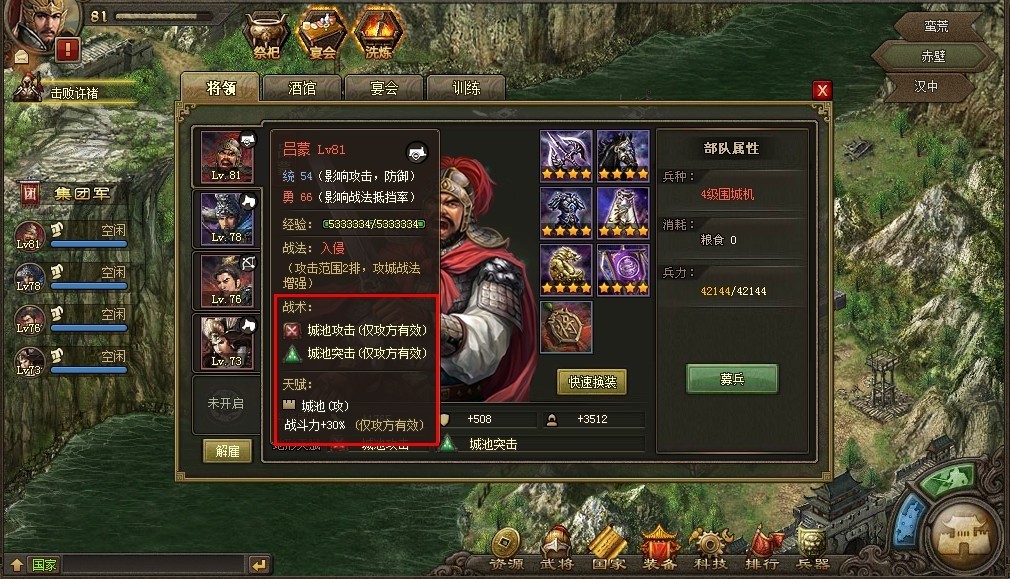 攻城掠地怎么让兵到10万血 攻城掠地怎么让兵到10万血