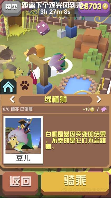 疯狂动物园新狮子怎么驯服 疯狂动物园新狮子怎么驯服