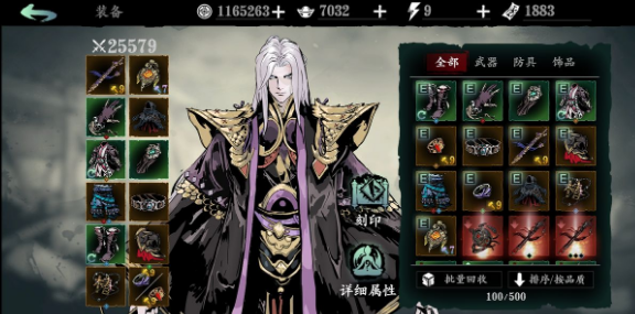 影之刃如何吃经验书