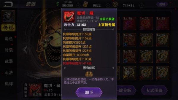 影之刃2怎么打玄朔