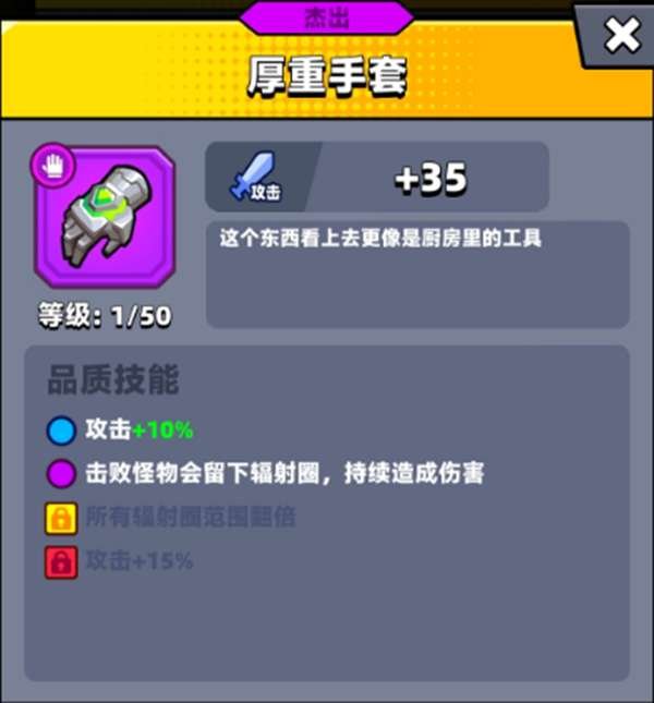 弹壳特攻队永恒套装怎么合成