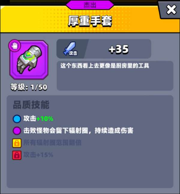 弹壳特攻队永恒套装怎么合成