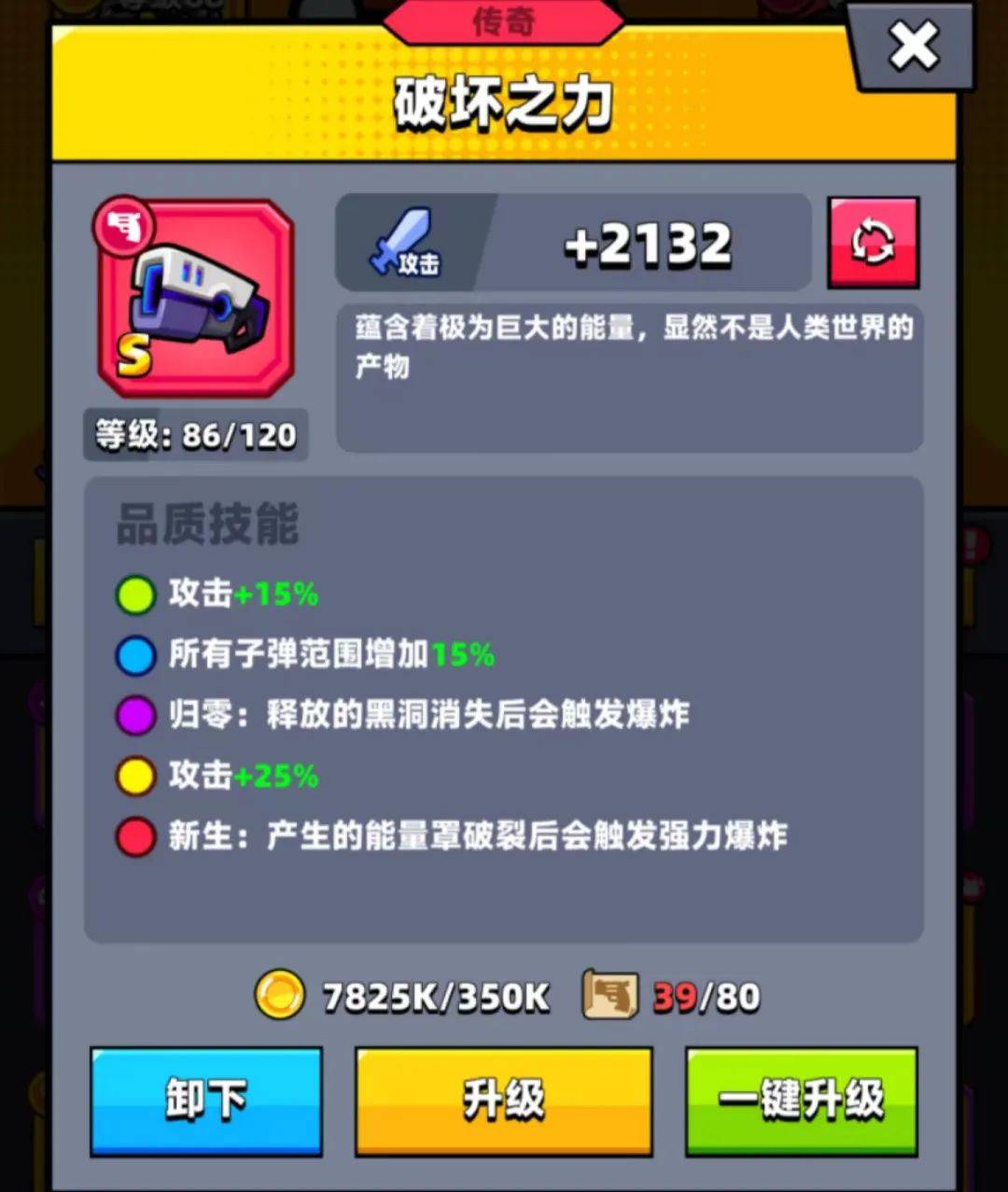 弹壳特攻队永恒套装怎么合成