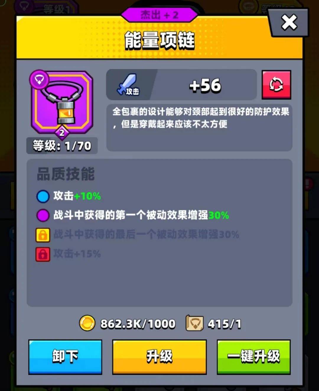 弹壳特攻队永恒套装怎么合成