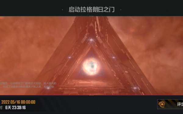 无尽的拉格朗日如何建造星门