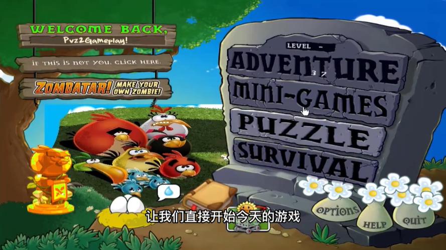 愤怒小鸟打僵尸手游下载_愤怒小鸟打僵尸官网下载_手机安卓苹果app