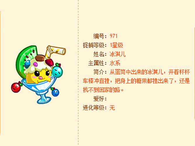 愤怒小鸟吃冰淇手游下载_愤怒小鸟吃冰淇官网下载_手机安卓苹果app