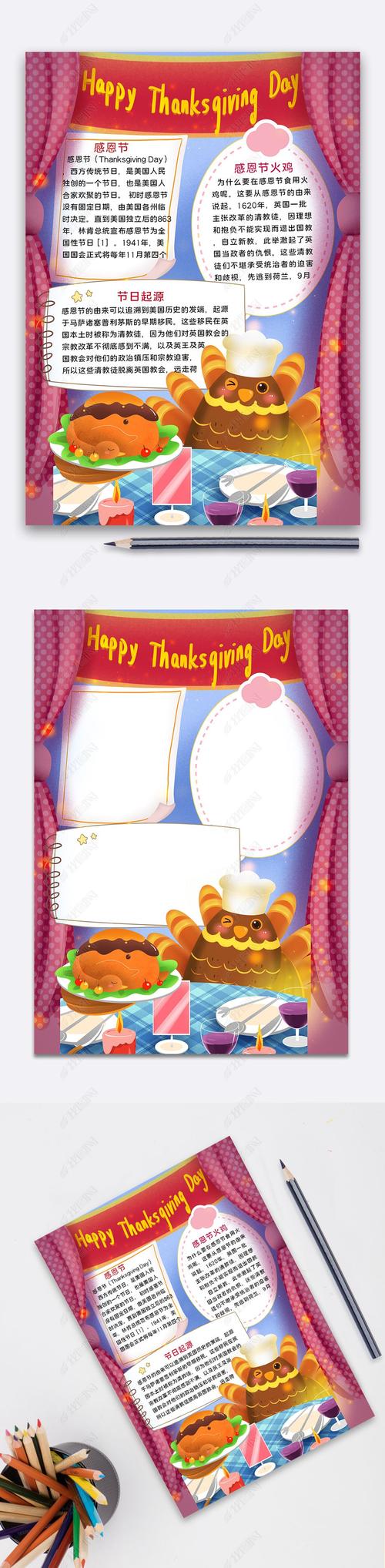 感恩节晚餐填颜色游戏下载_感恩节晚餐填颜色手游安卓苹果下载_感恩节晚餐填颜色app官网