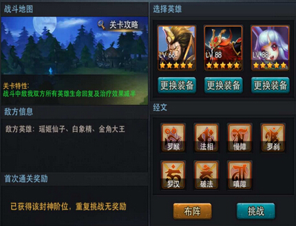 乱斗西游白象精天赋怎么加点 乱斗西游白象精天赋怎么加点