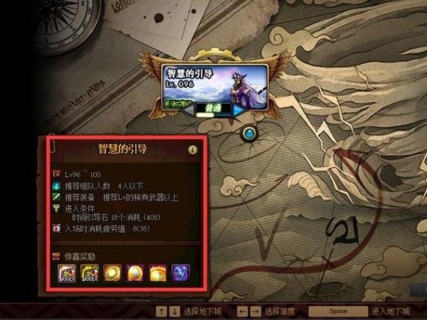 地下城与勇士智慧的引导副本在哪