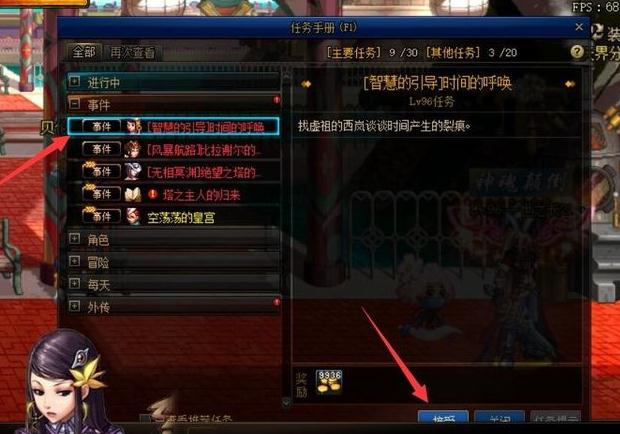 地下城与勇士智慧的引导副本在哪 地下城与勇士智慧的引导副本在哪