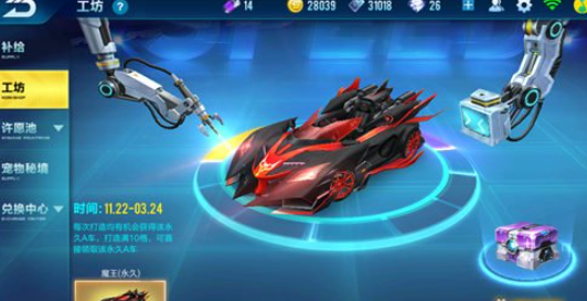 qq飞车手游工坊打造技巧