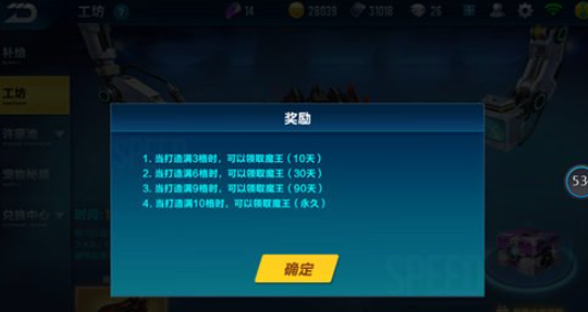 qq飞车手游工坊打造技巧