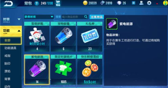 qq飞车手游工坊打造技巧