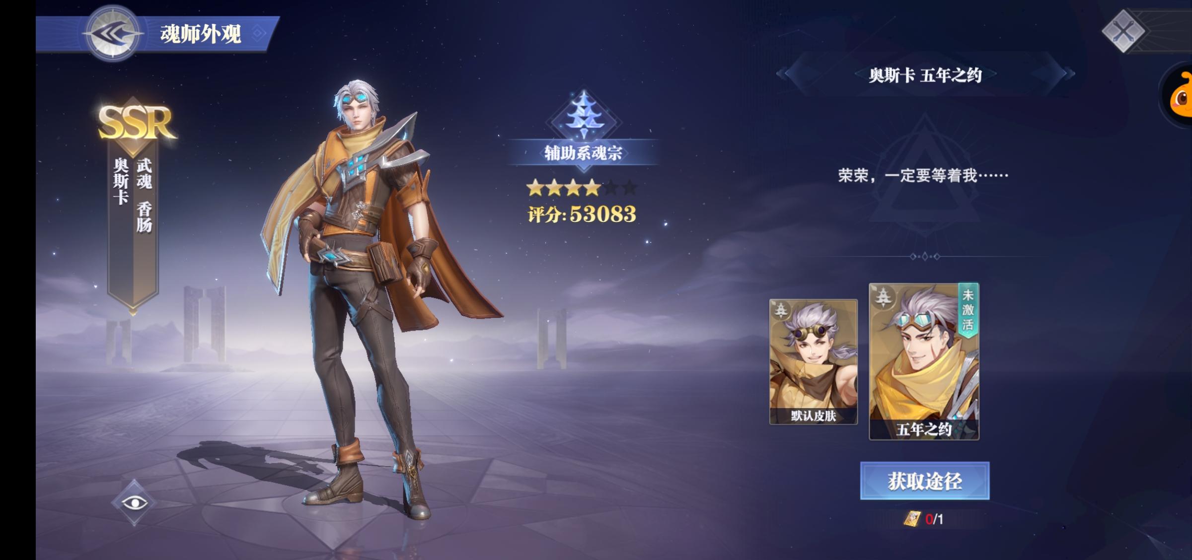 斗罗大陆怎么让红石突破紫色