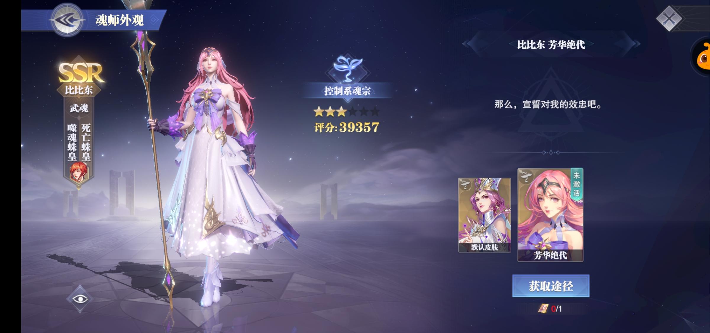 斗罗大陆怎么让红石突破紫色