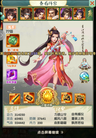 大掌门2哪个阵容克制小李