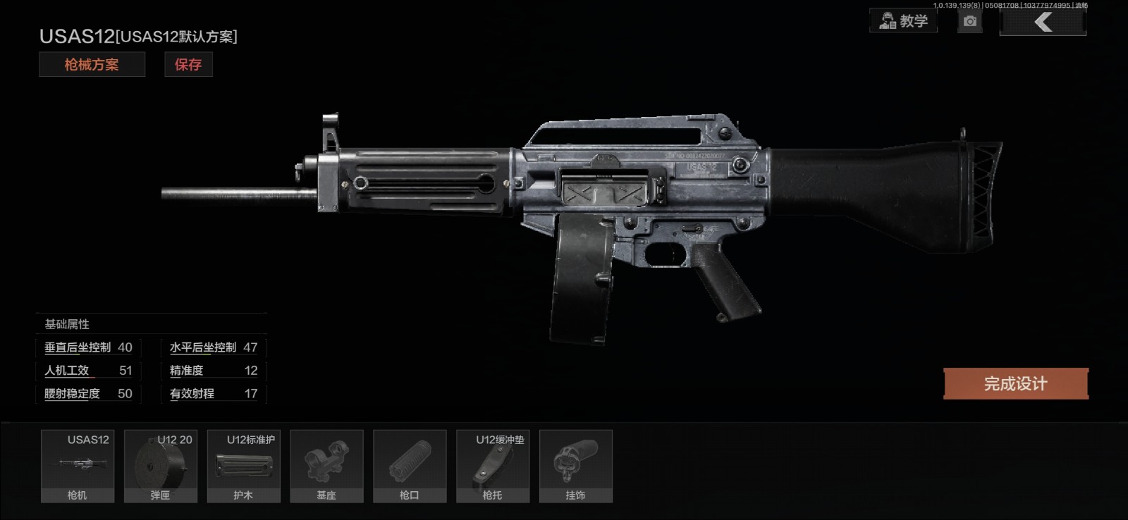 暗区突围有什么枪最厉害