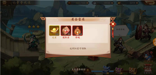 少年三国志2勇气值任务怎么做 少年三国志2勇气值任务怎么做