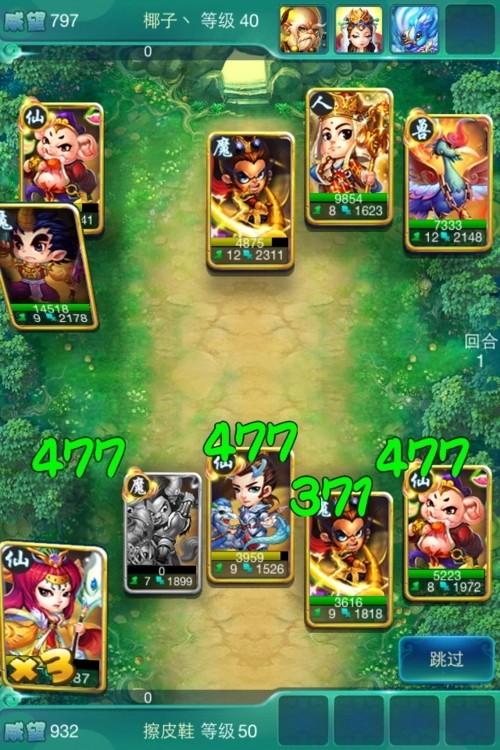 迷你西游第4神通怎么开 迷你西游第4神通怎么开