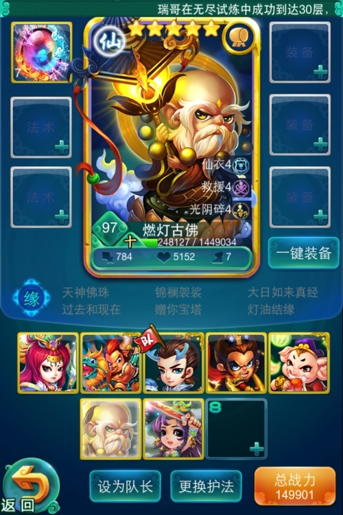 迷你西游第4神通怎么开 迷你西游第4神通怎么开