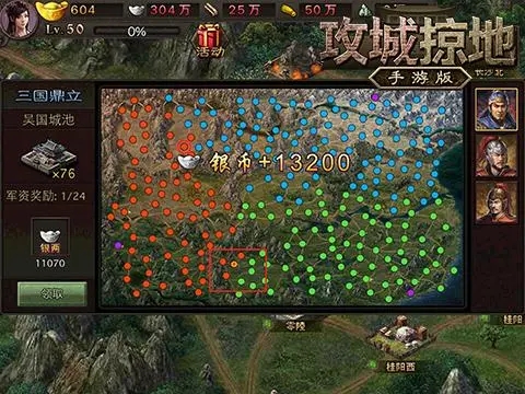 攻城掠地陨铁在哪 攻城掠地陨铁在哪