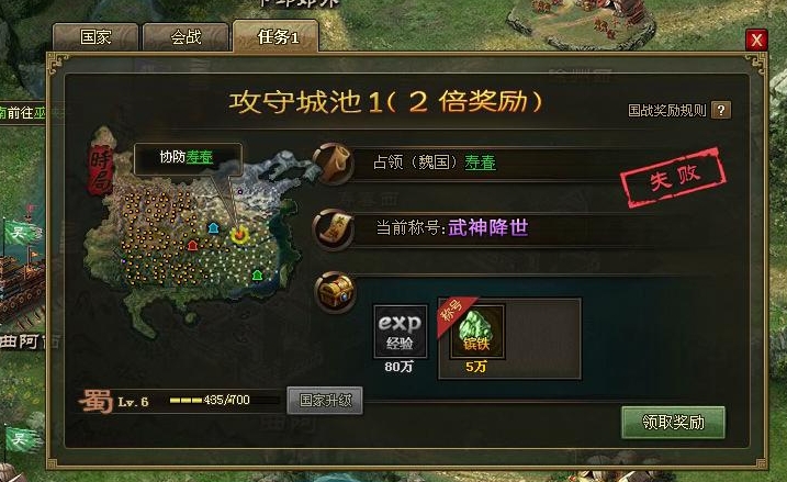 攻城掠地陨铁在哪 攻城掠地陨铁在哪