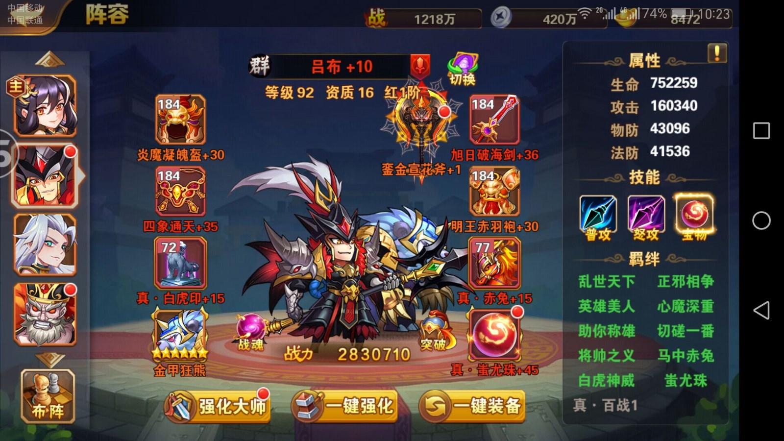 放开那三国3群雄左慈技能怎么样