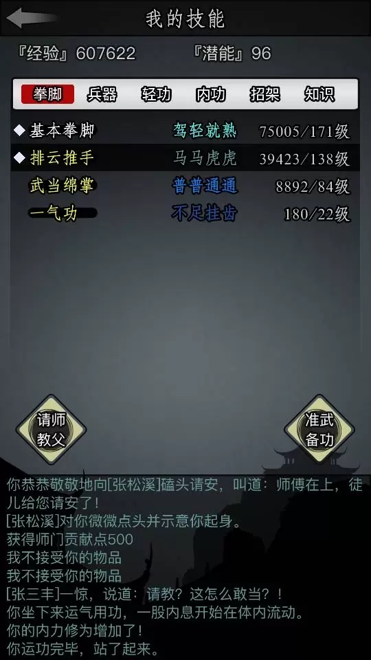 放置江湖武功典籍能开出什么