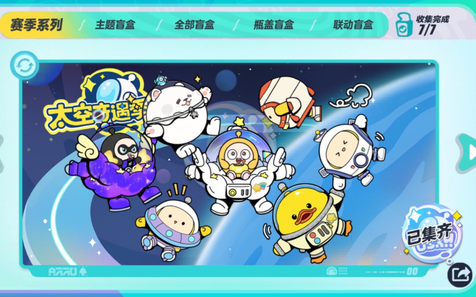 蛋仔派对抽盲盒选哪个好一点 蛋仔派对抽盲盒选哪个好一点