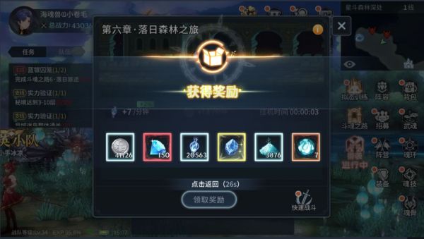 斗罗大陆斗神再临钻石怎么获得