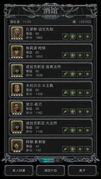 地下城堡2圣职转什么职业比较好 地下城堡2圣职转什么职业比较好