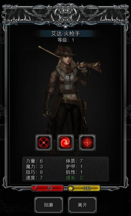 地下城堡2圣职转什么职业比较好 地下城堡2圣职转什么职业比较好