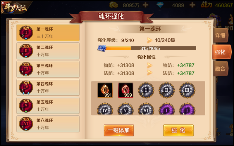 斗罗大陆里怎么吸收魂环年 斗罗大陆里怎么吸收魂环年