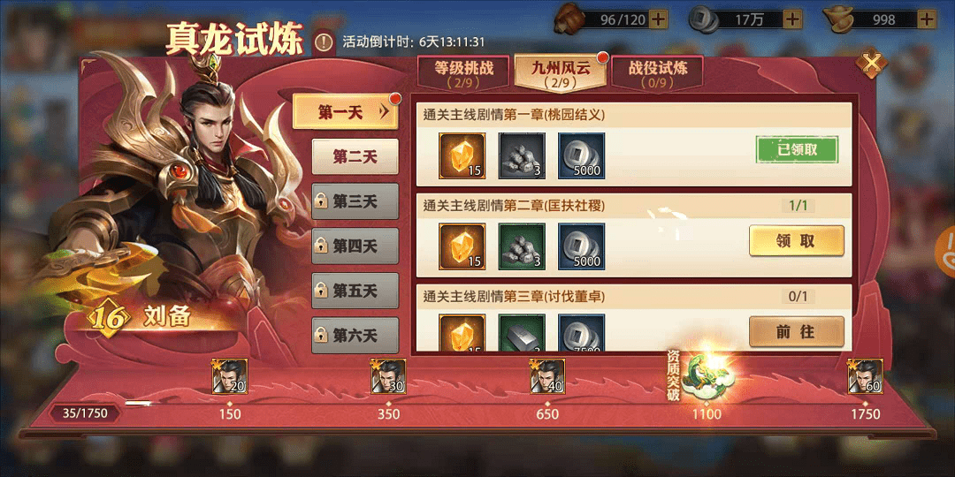 少年三国志叛军带什么宠物 少年三国志叛军带什么宠物