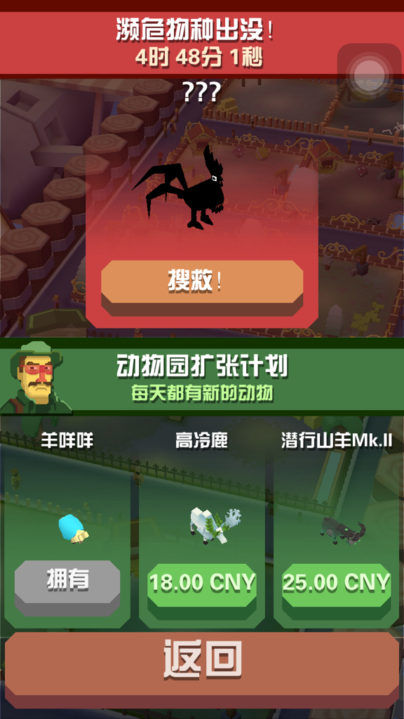 疯狂动物园全部隐藏动物召唤方法