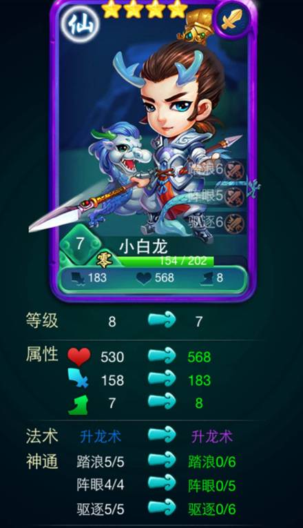 迷你西游新手怎么升级 迷你西游新手怎么升级