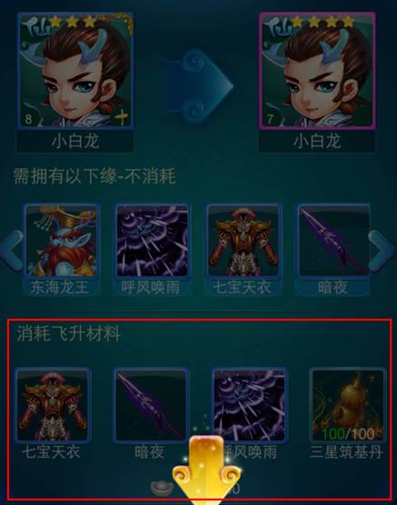 迷你西游新手怎么升级 迷你西游新手怎么升级