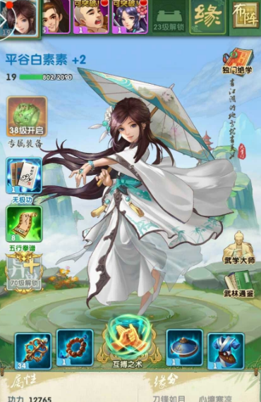 大掌门2其他阵容有哪些 大掌门2其他阵容有哪些