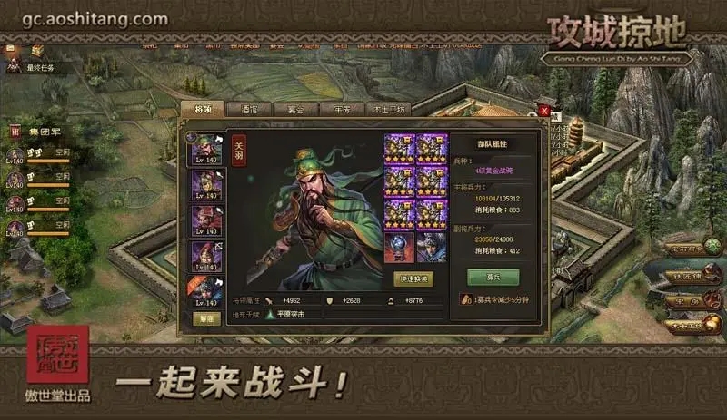 攻城掠地如何打败关羽