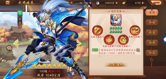 少年三国志2要怎么快速升级 少年三国志2要怎么快速升级