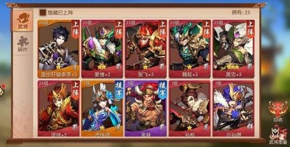 少年三国志2要怎么快速升级 少年三国志2要怎么快速升级