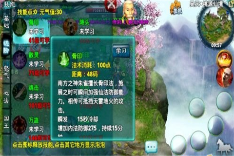 忘仙巫皇pk技能怎么放 忘仙巫皇pk技能怎么放