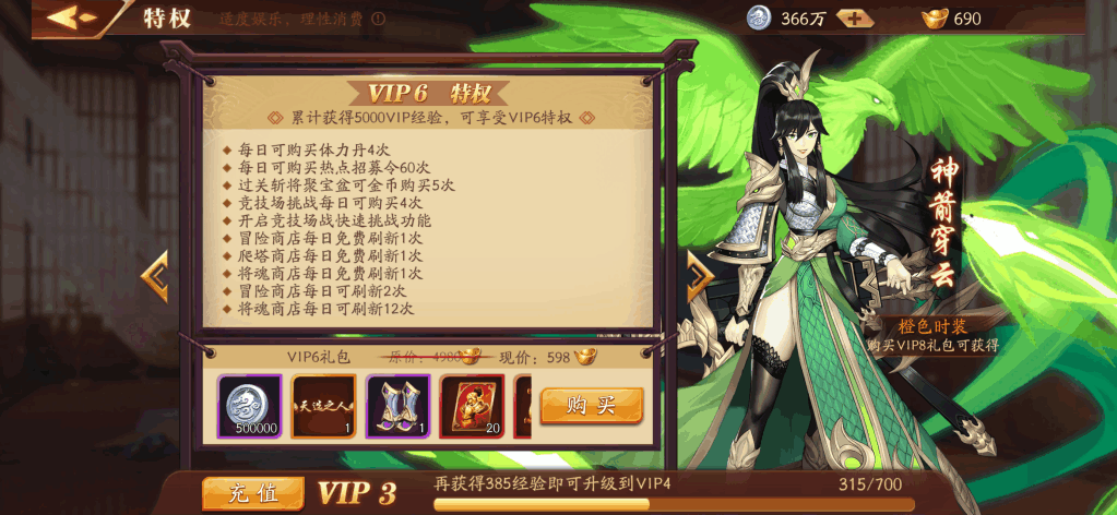 放开那三国3称号怎么得 放开那三国3称号怎么得